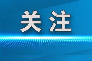 纳斯：马克西上一场仅13中2但他仍打得很好 你不可能每晚都投进球